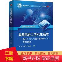 機械設計與集成電路設計 計算與制圖的交匯與分野